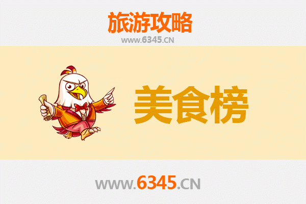 兴安科尔沁右翼前旗美食排行榜TOP10：草原风味全攻略