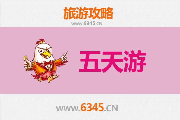 兴安科尔沁右翼前五天四夜深度游攻略及预算解析