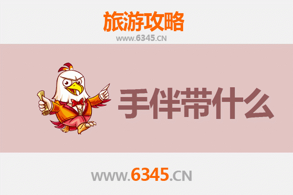 草原到海岛：兴安科尔沁右翼前至南澳岛深度旅行全攻略